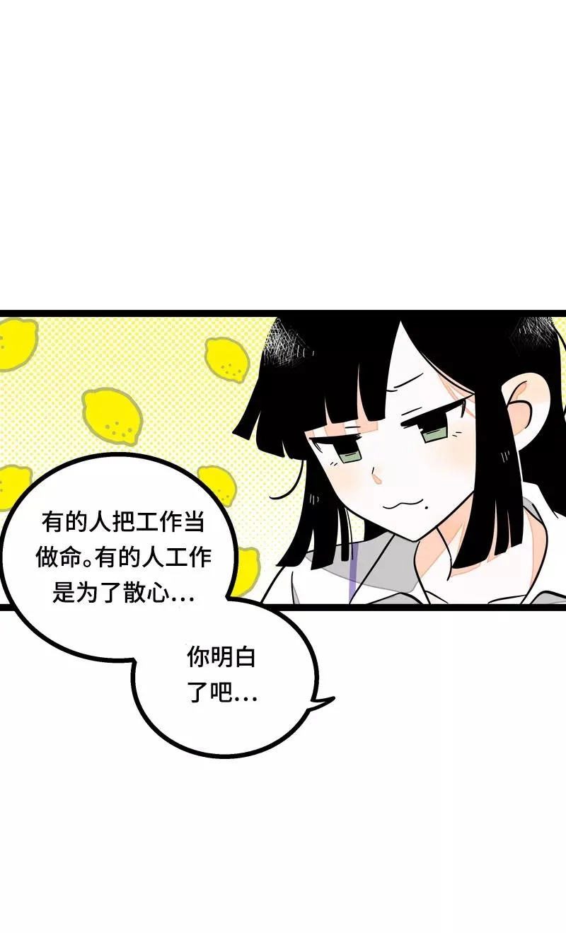 第21话 每个月总有那么几天 第26页