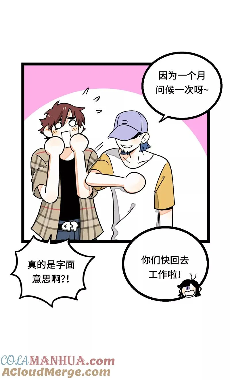 第21话 每个月总有那么几天 第28页