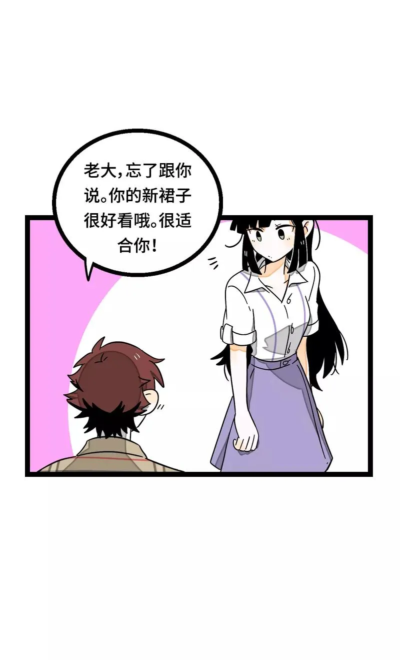 第21话 每个月总有那么几天 第29页