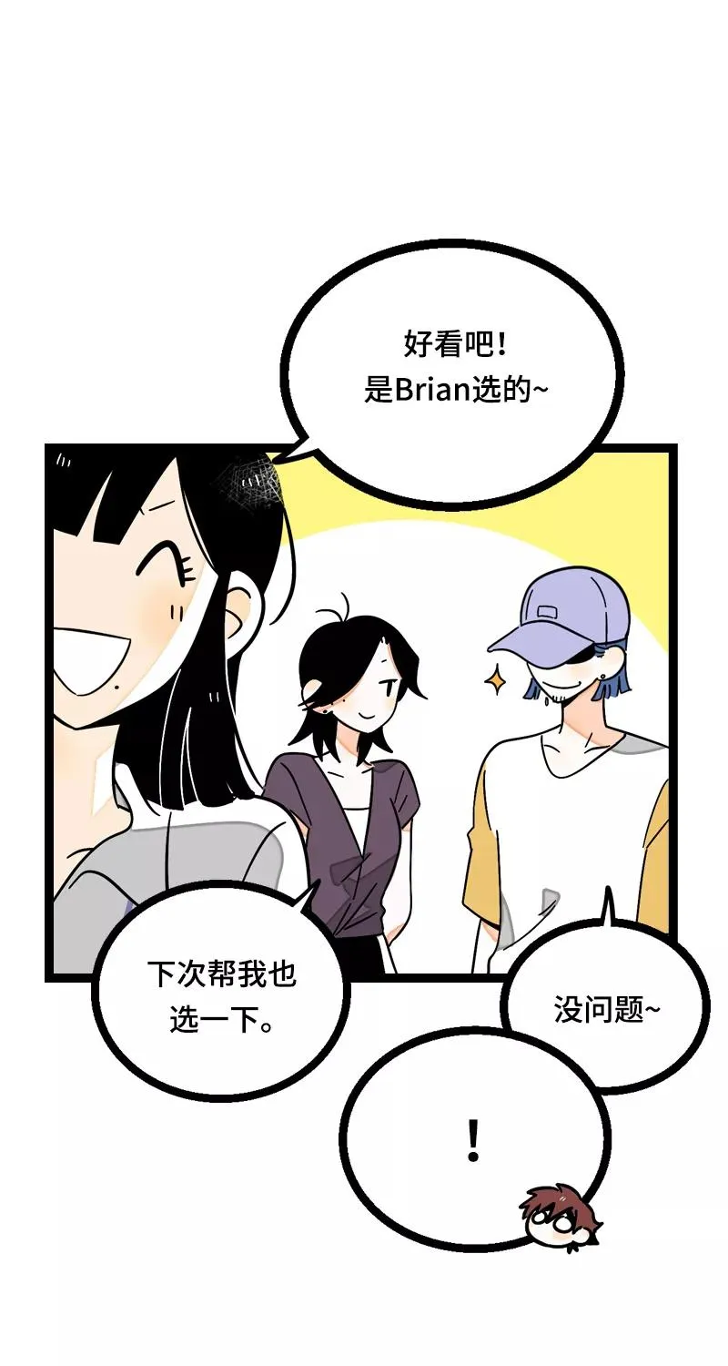 第21话 每个月总有那么几天 第30页