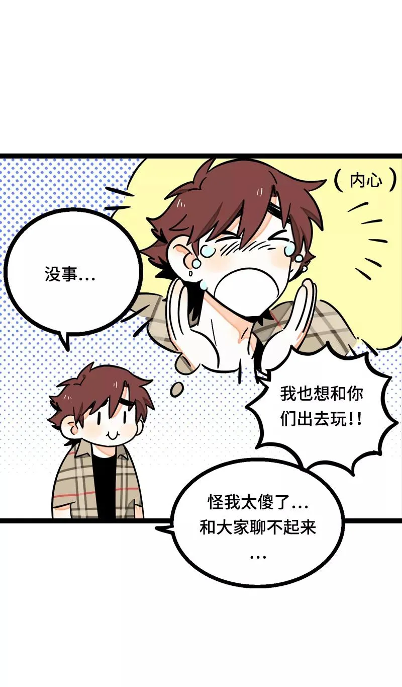 第21话 每个月总有那么几天 第33页