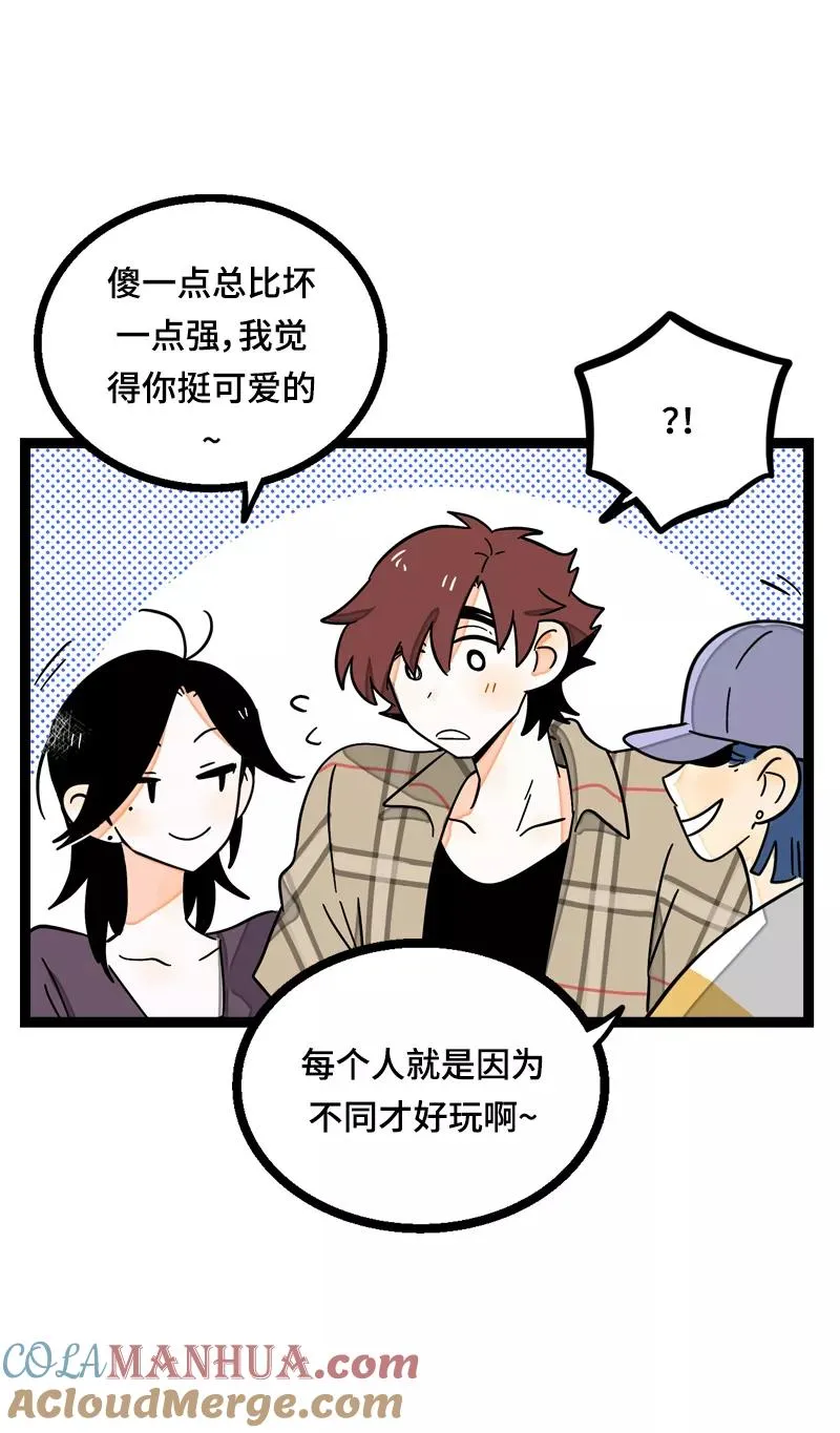 第21话 每个月总有那么几天 第34页