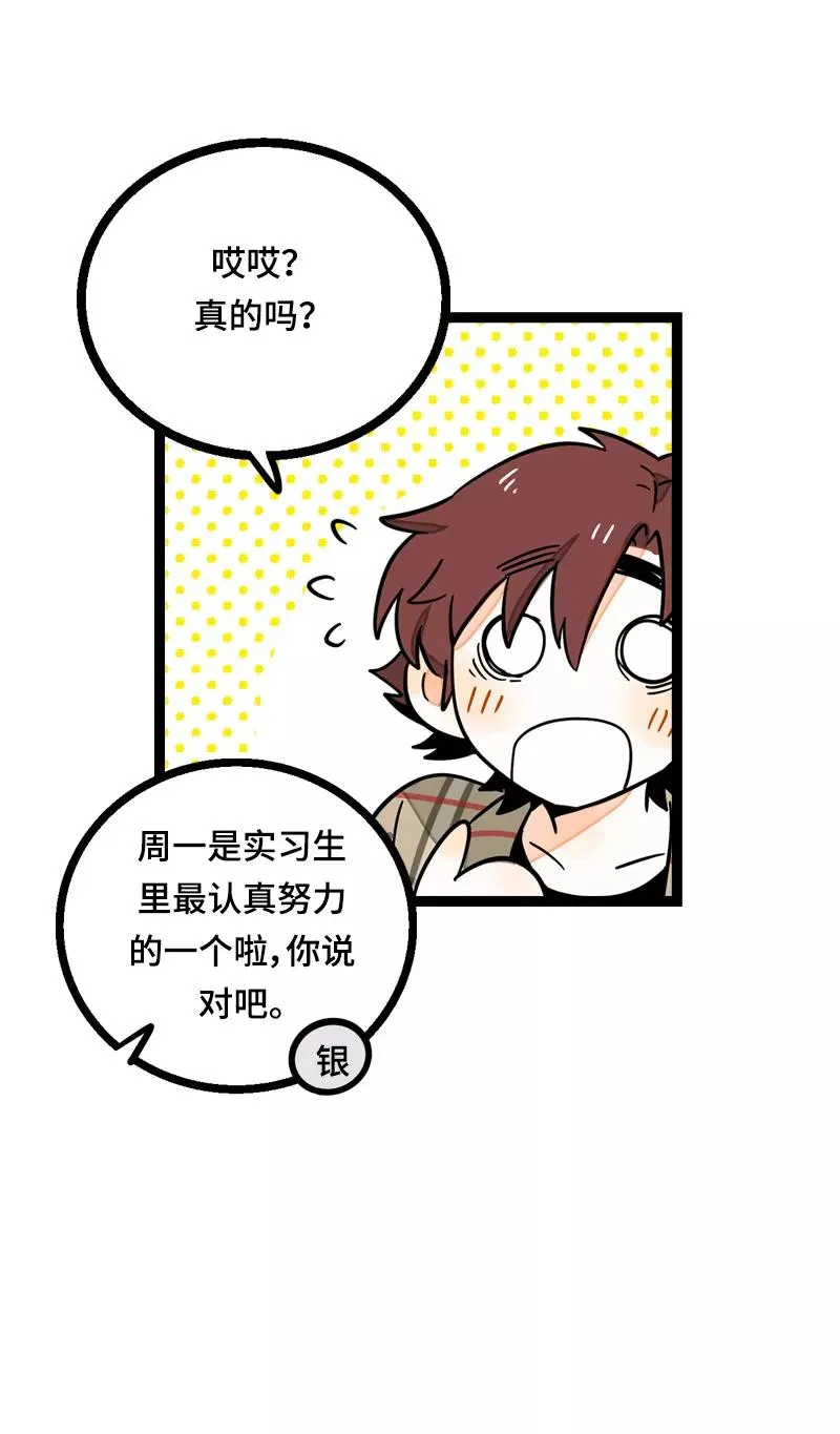 第21话 每个月总有那么几天 第35页