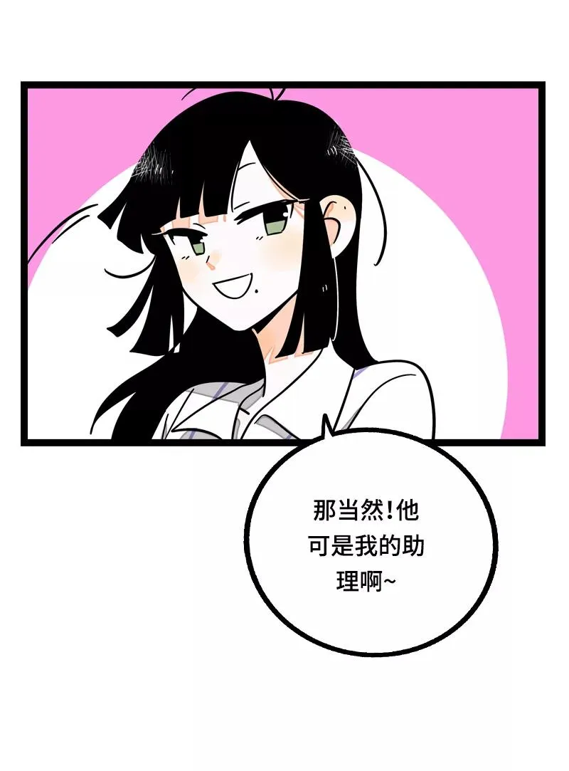 第21话 每个月总有那么几天 第36页