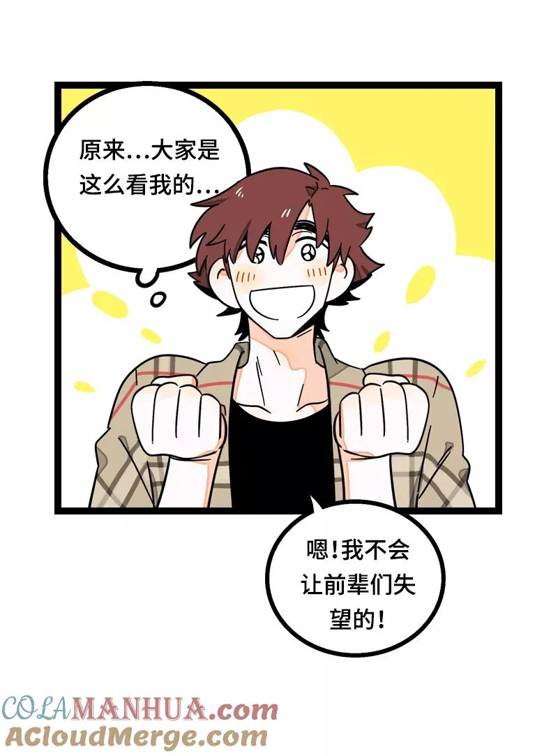 第21话 每个月总有那么几天 第37页