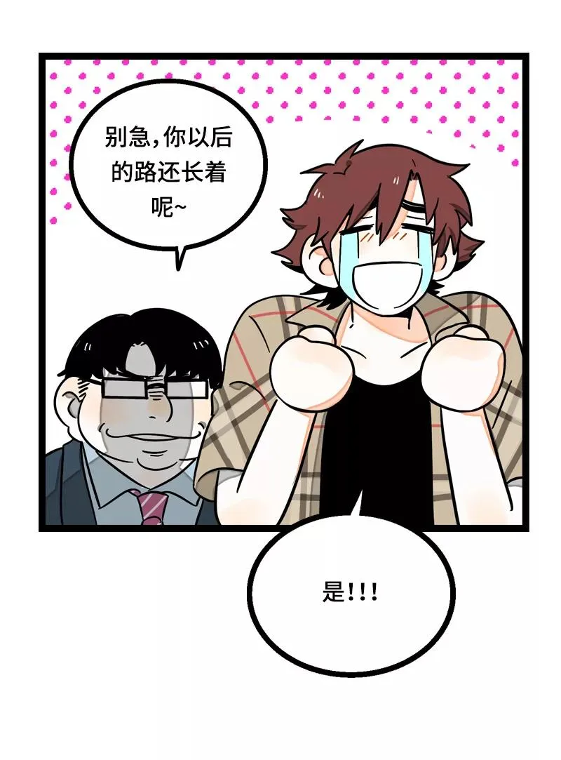 第21话 每个月总有那么几天 第38页