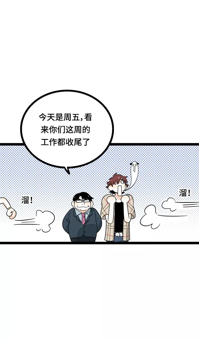 第21话 每个月总有那么几天 第39页