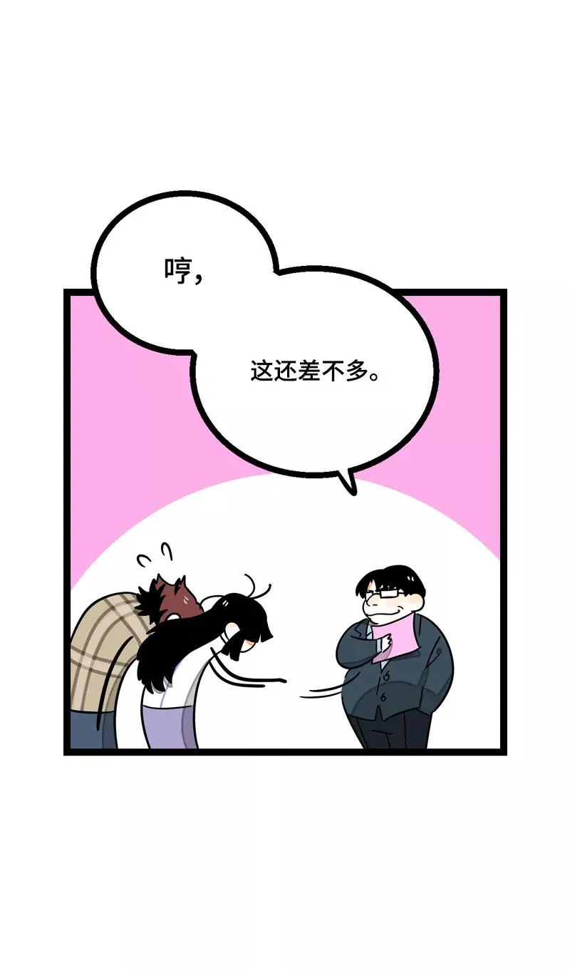 第21话 每个月总有那么几天 第41页
