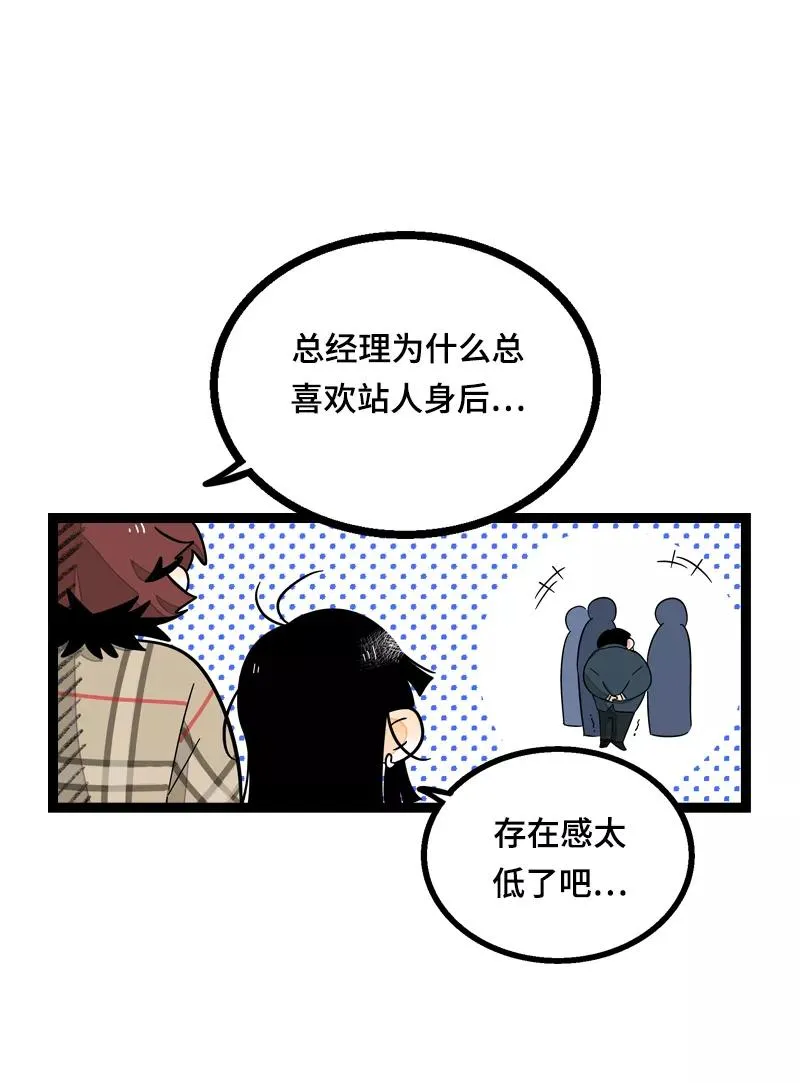 第21话 每个月总有那么几天 第42页