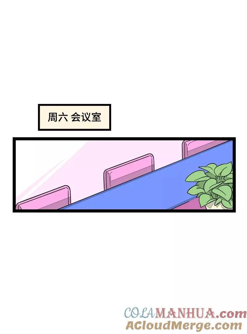 第21话 每个月总有那么几天 第43页