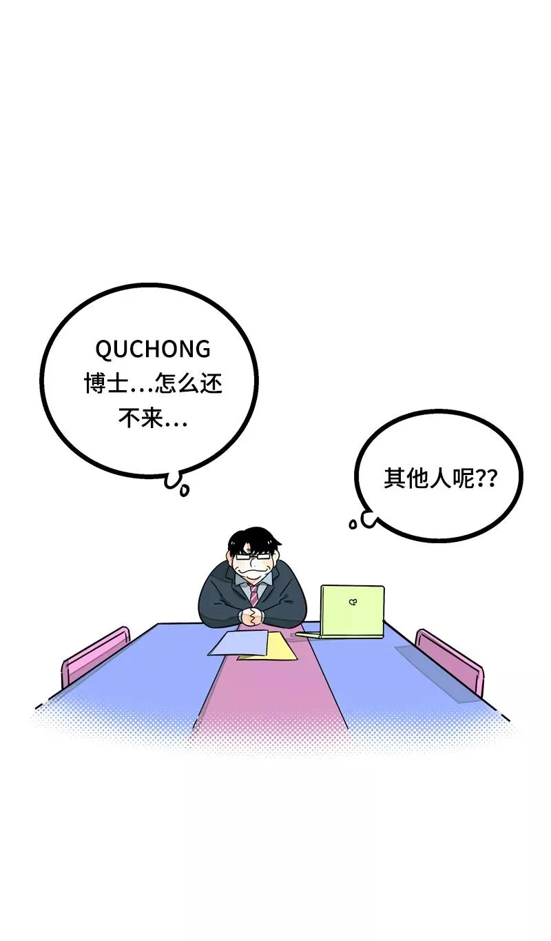 第21话 每个月总有那么几天 第44页