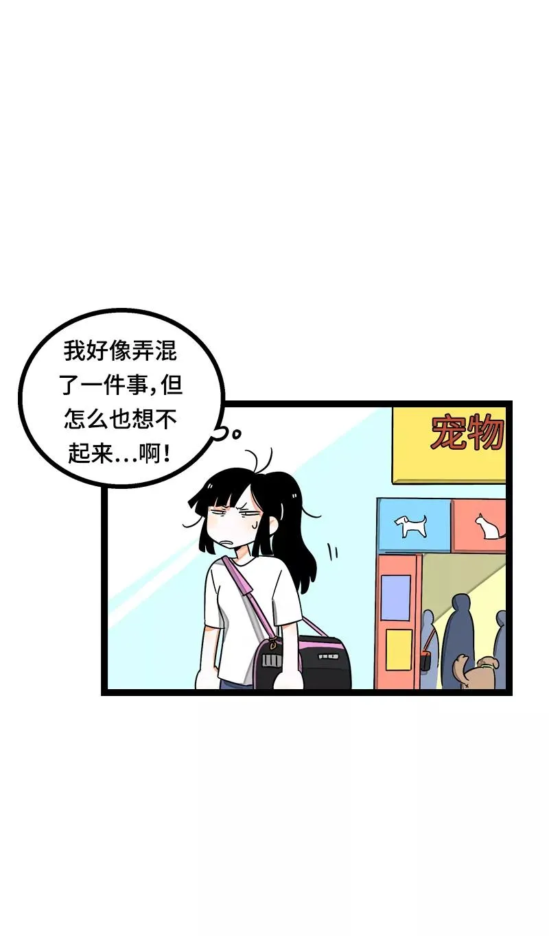 第21话 每个月总有那么几天 第45页