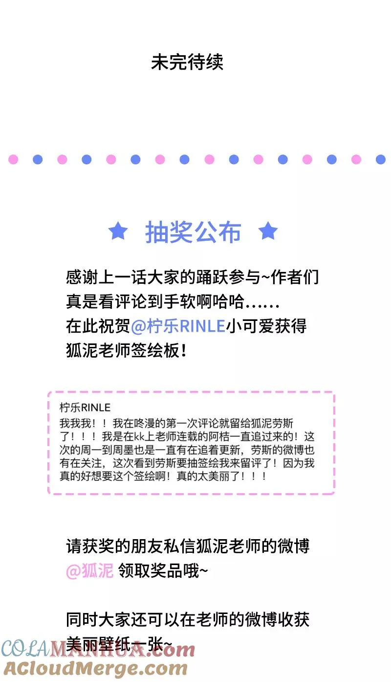 第21话 每个月总有那么几天 第46页