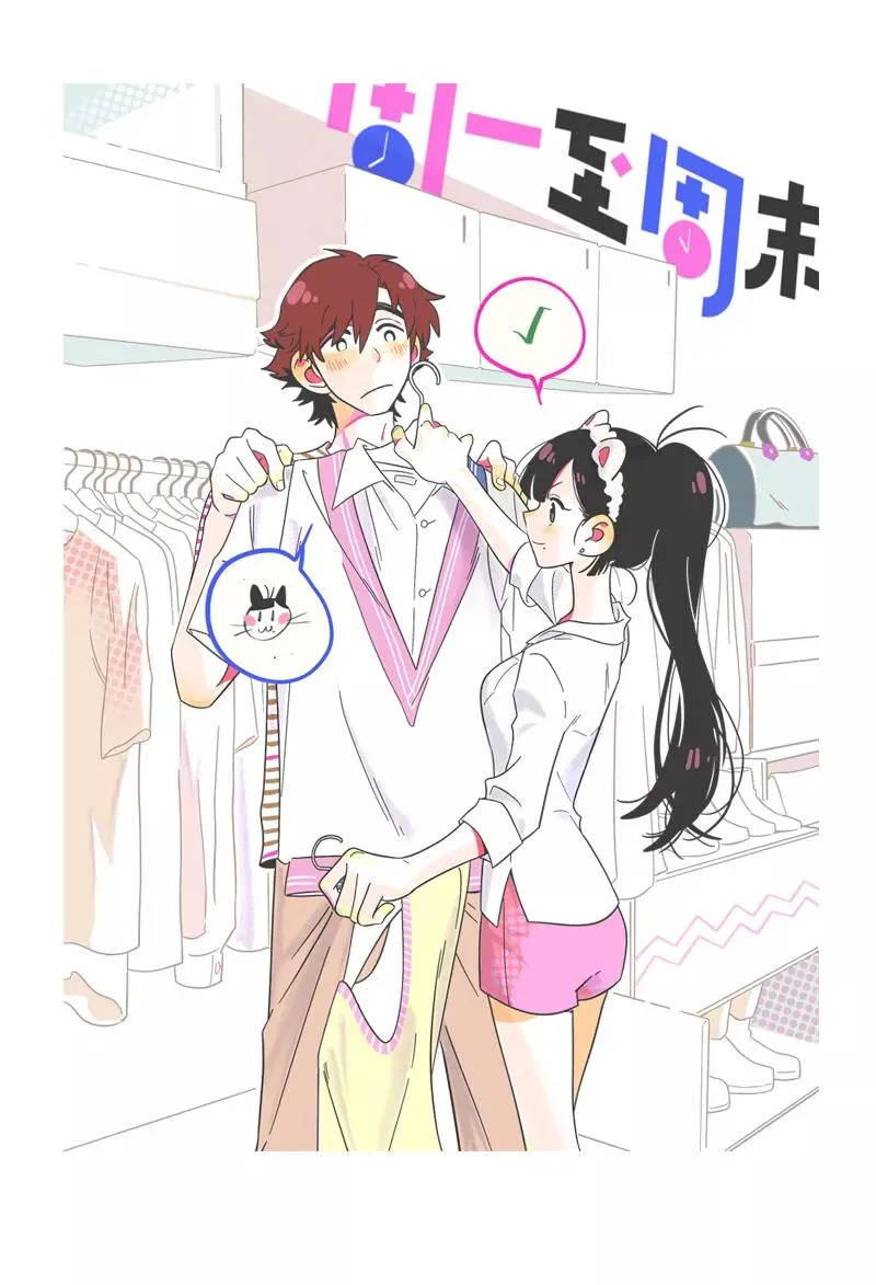 第21话 每个月总有那么几天 第47页
