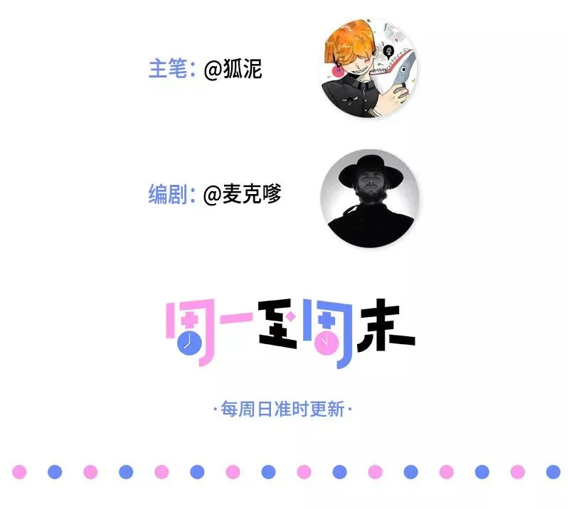 第21话 每个月总有那么几天 第48页