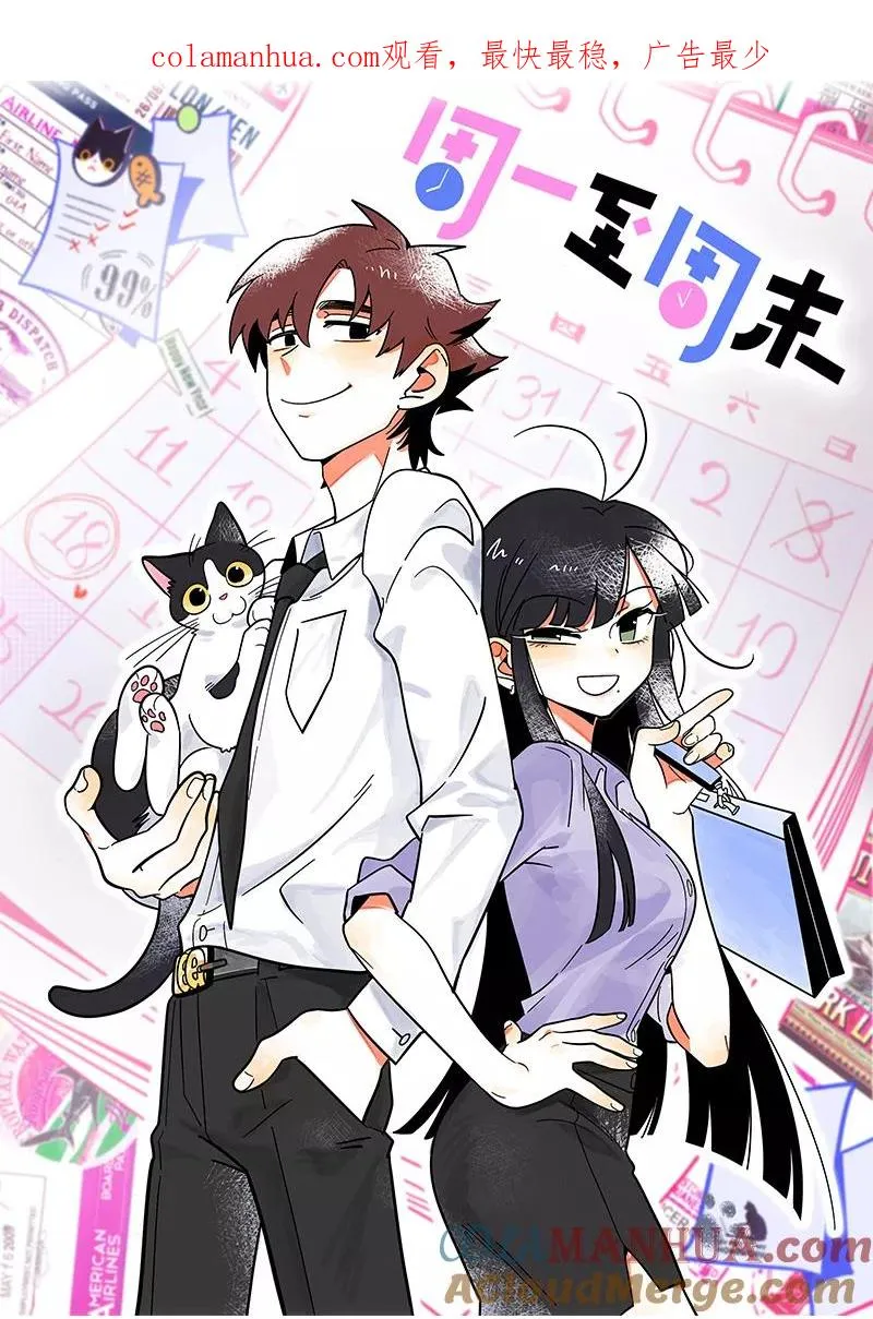 第22话 工作=生命？ 第1页