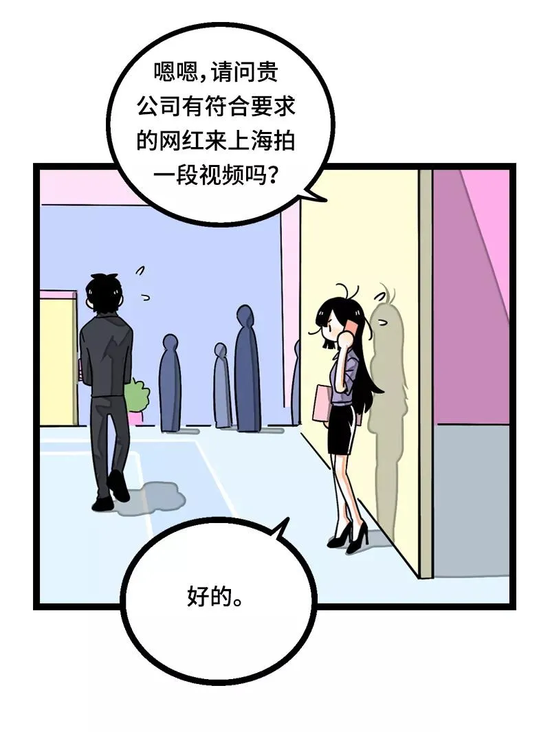 第22话 工作=生命？ 第3页