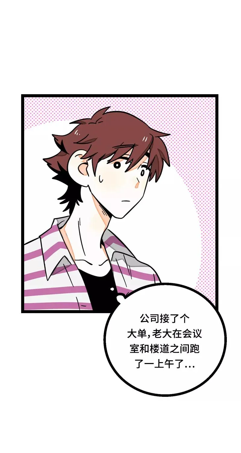 第22话 工作=生命？ 第6页