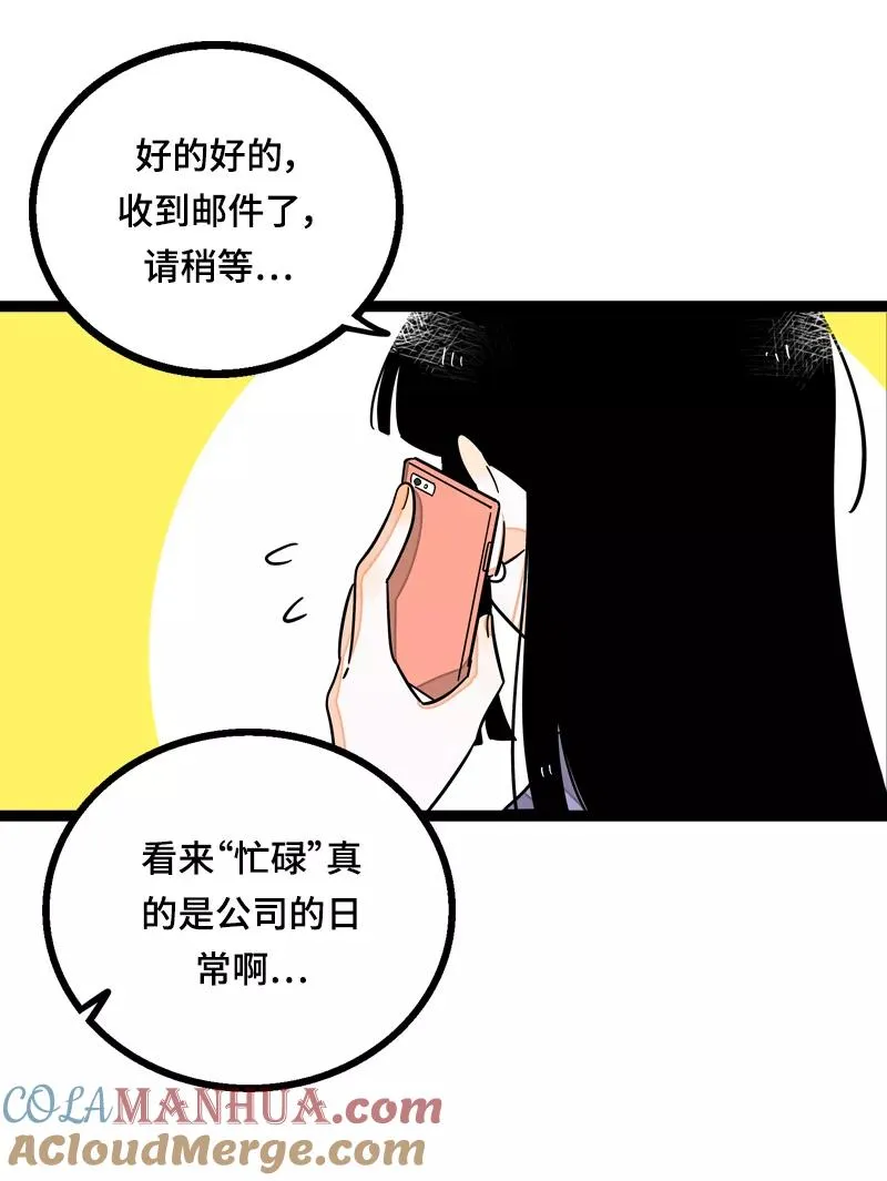 第22话 工作=生命？ 第7页