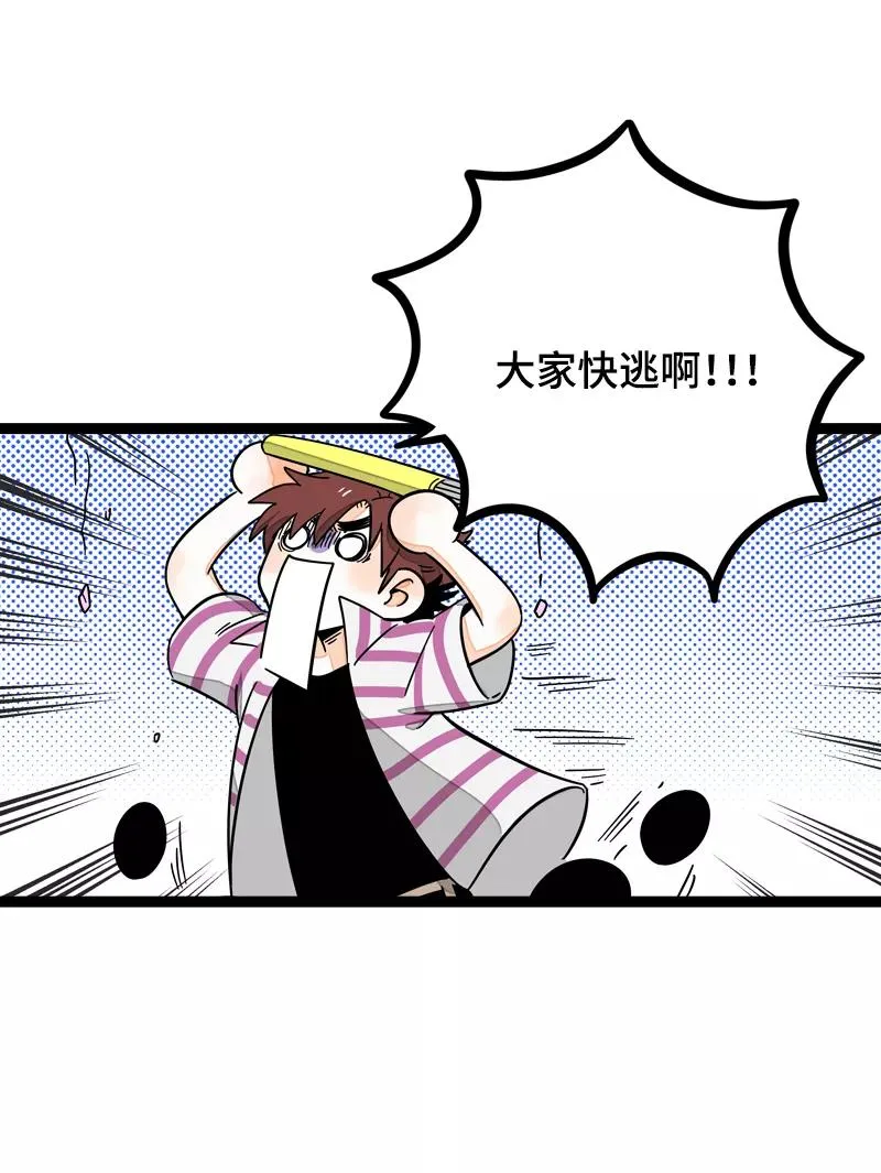 第22话 工作=生命？ 第12页