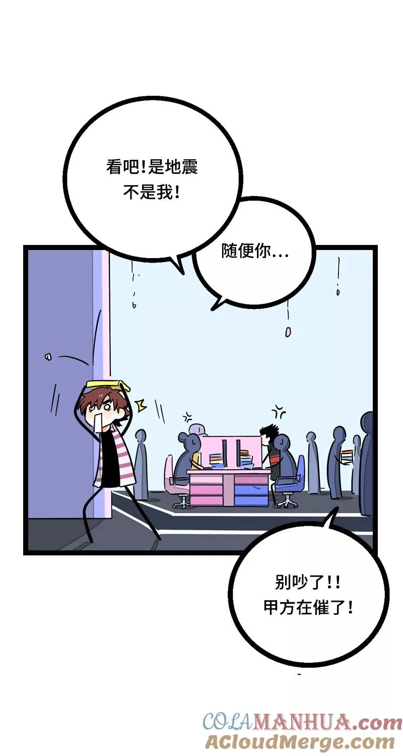 第22话 工作=生命？ 第13页