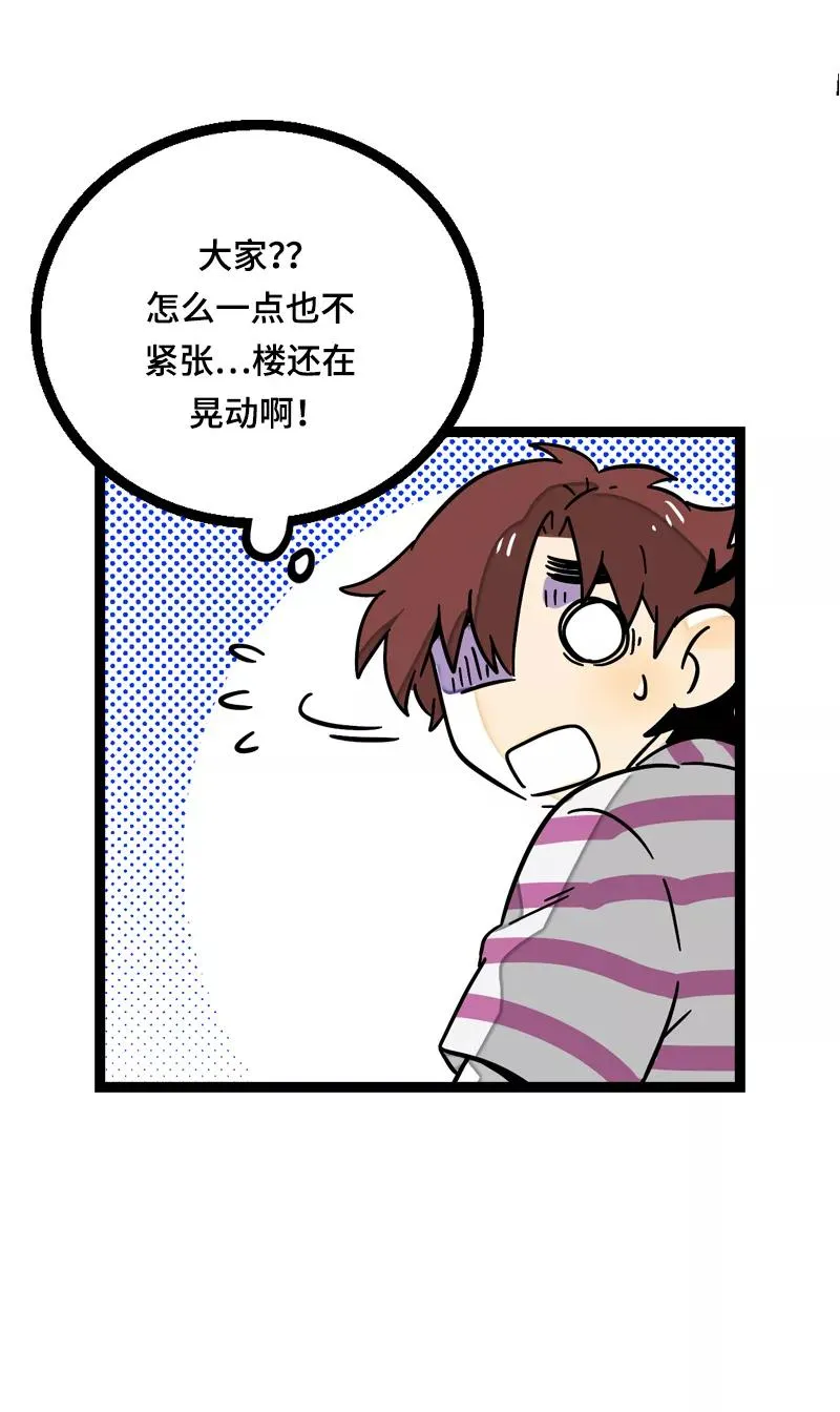 第22话 工作=生命？ 第14页