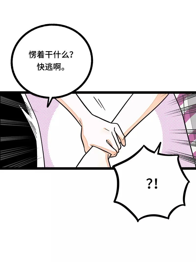 第22话 工作=生命？ 第17页