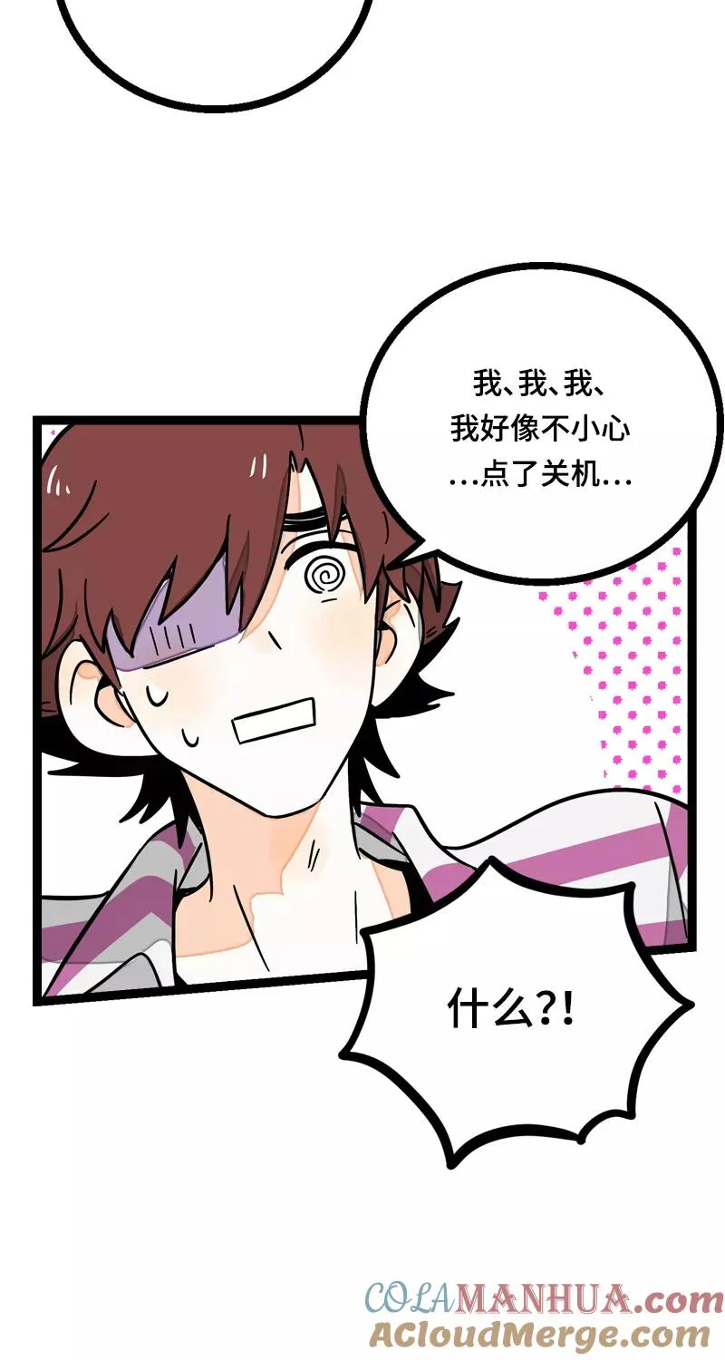 第22话 工作=生命？ 第19页