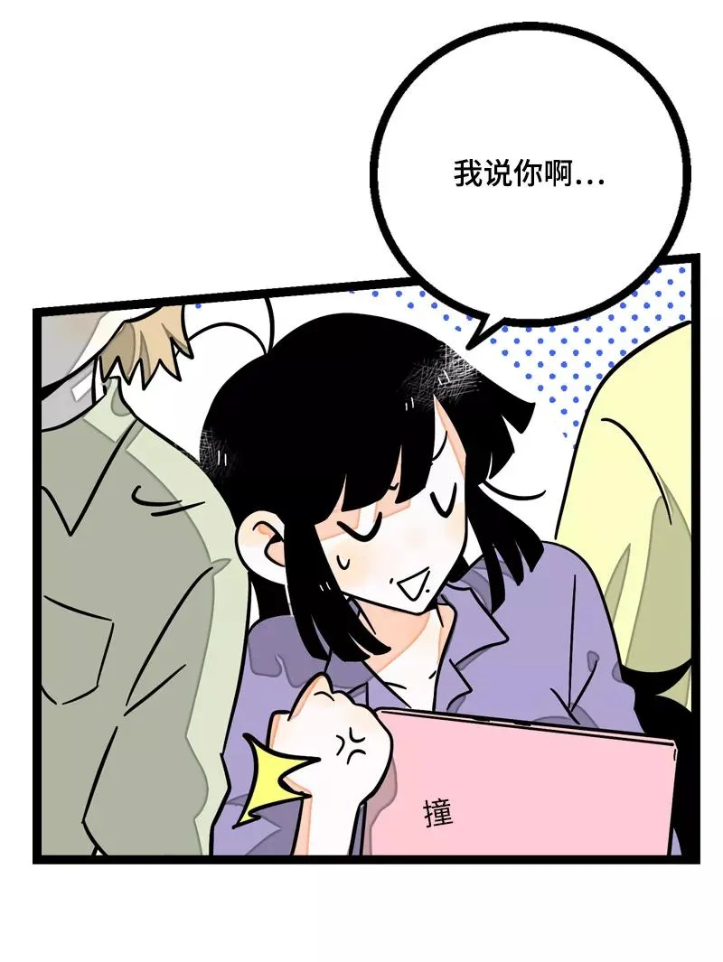 第22话 工作=生命？ 第20页