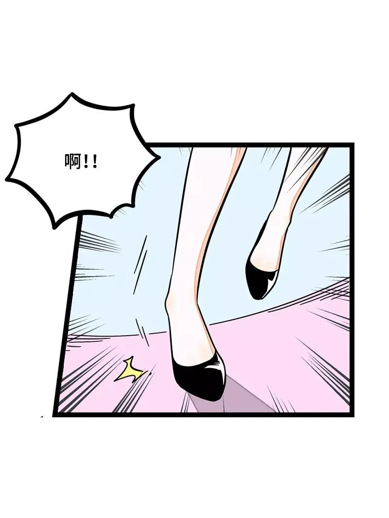 第22话 工作=生命？ 第23页