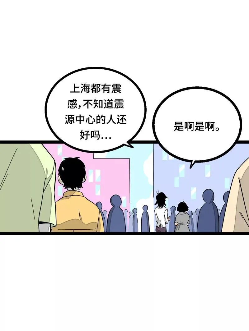 第22话 工作=生命？ 第29页