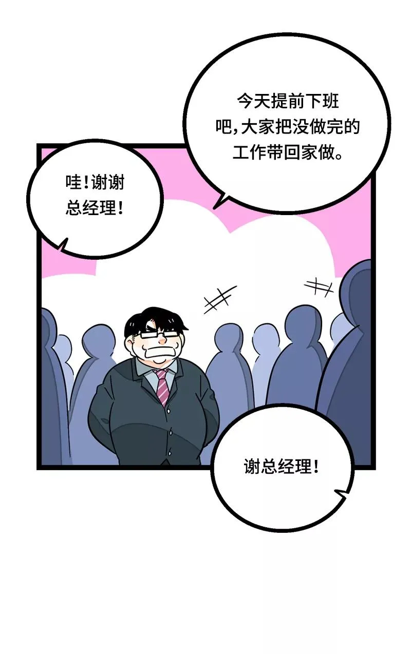 第22话 工作=生命？ 第32页