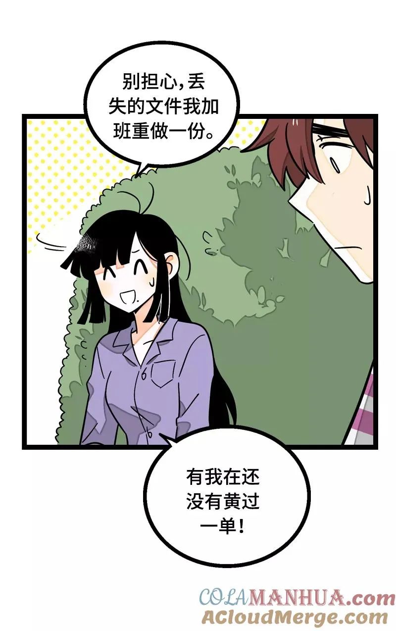 第22话 工作=生命？ 第34页