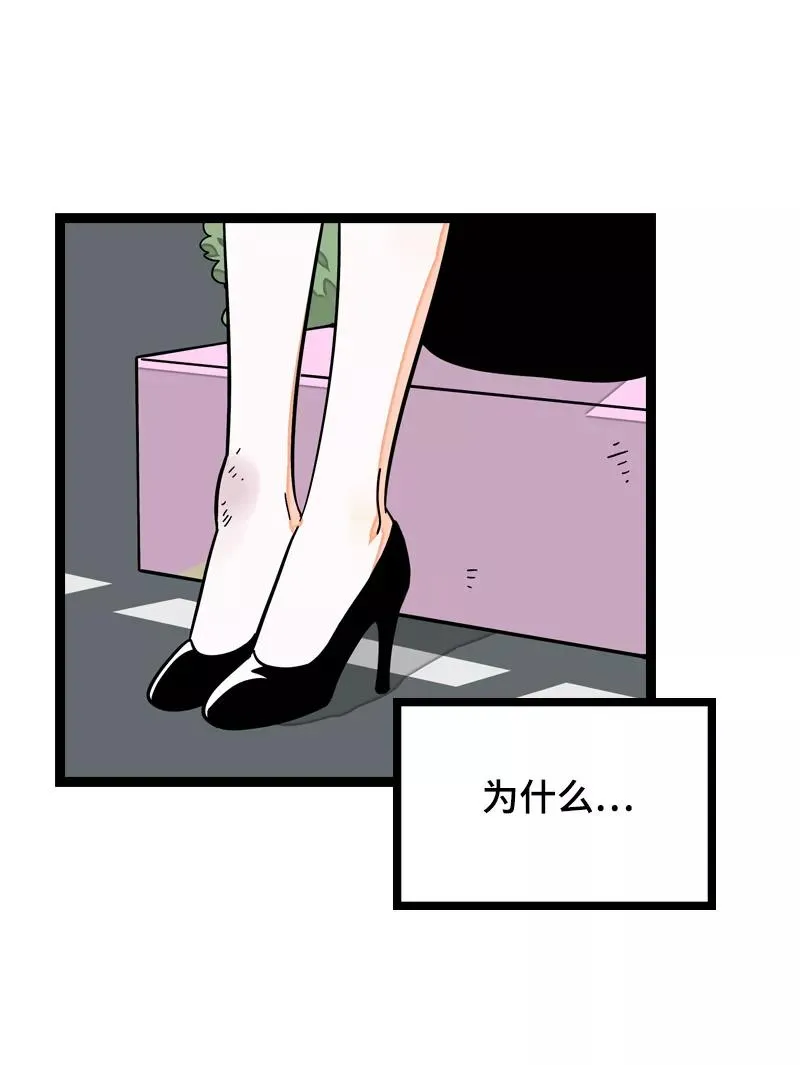 第22话 工作=生命？ 第35页