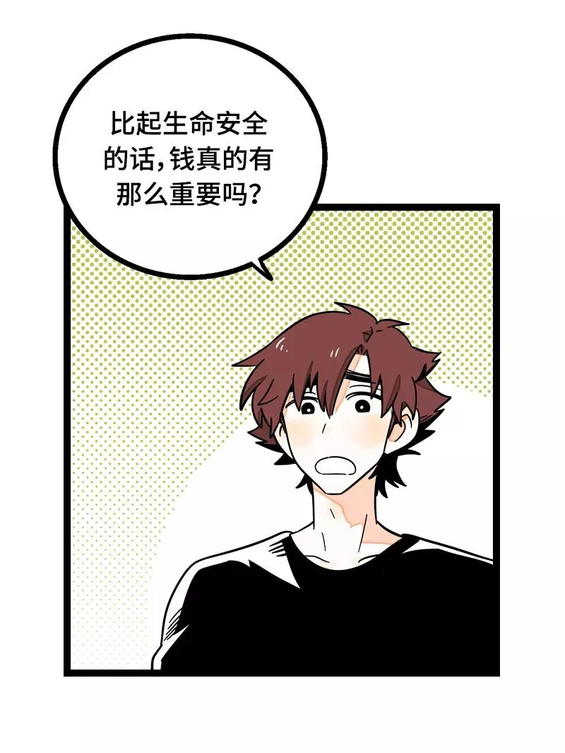 第22话 工作=生命？ 第38页