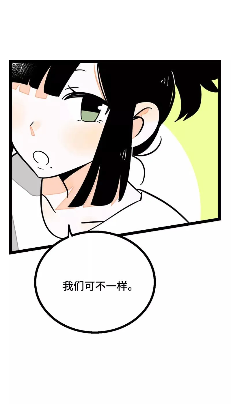 第22话 工作=生命？ 第42页