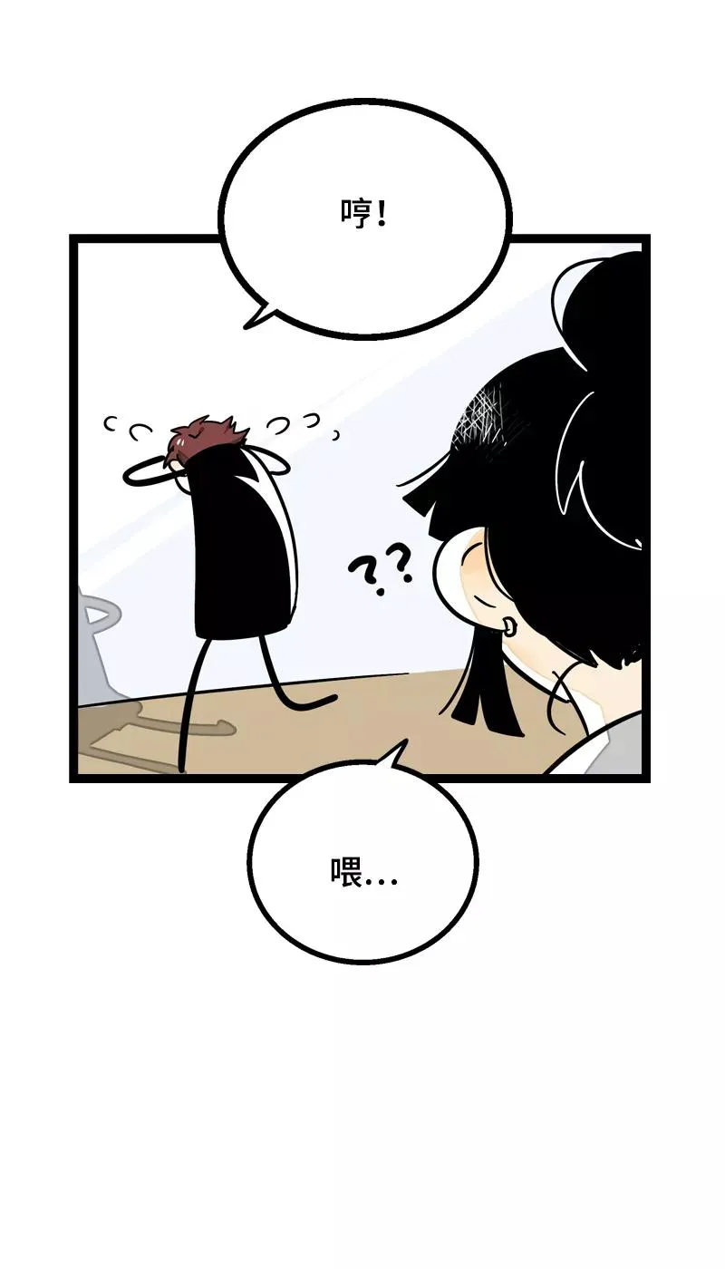 第22话 工作=生命？ 第45页