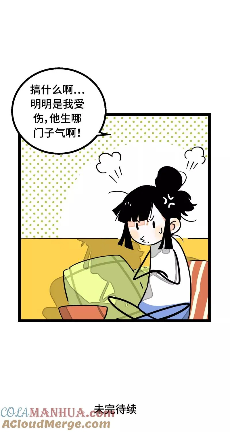 第22话 工作=生命？ 第46页