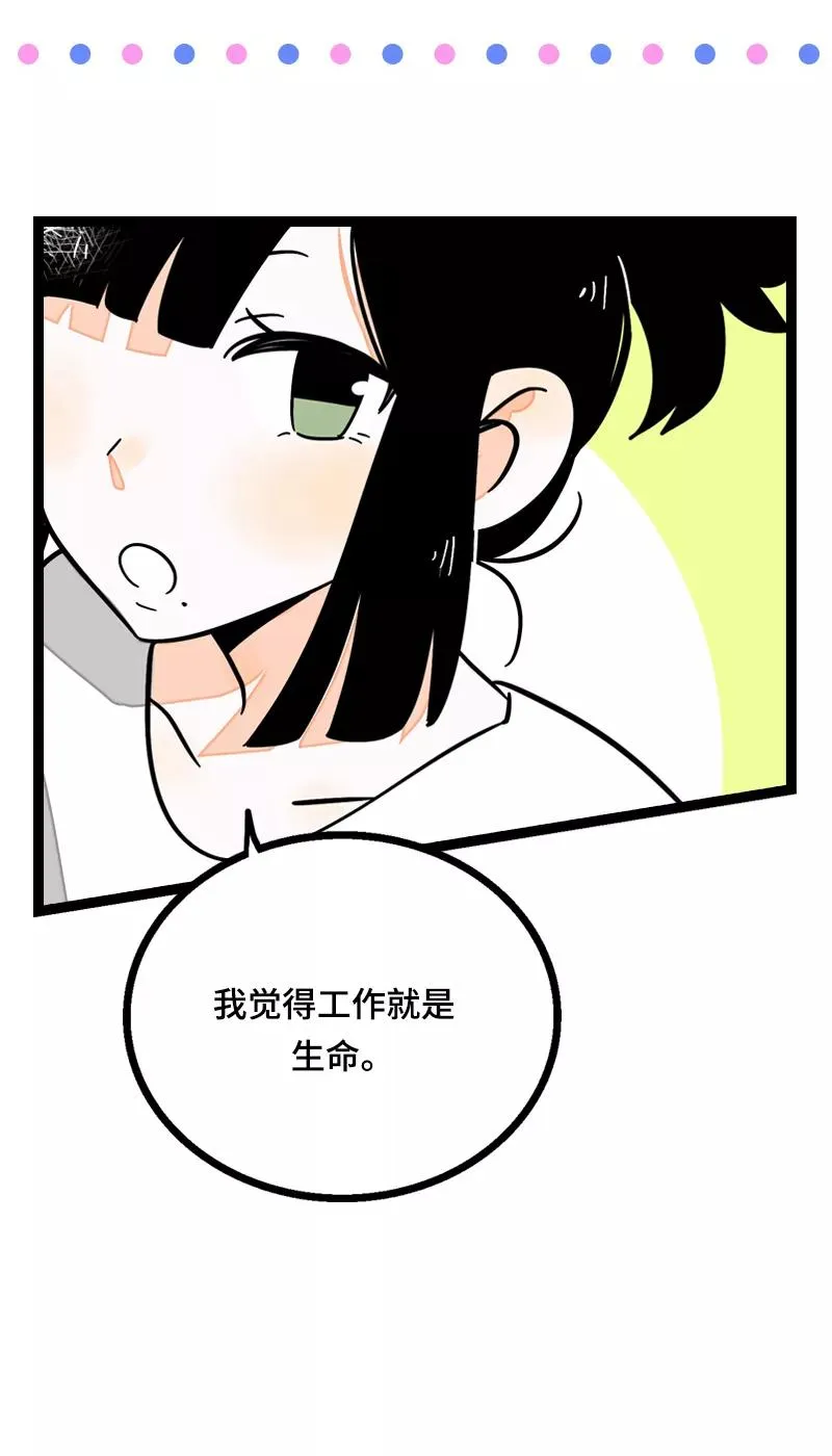 第22话 工作=生命？ 第47页