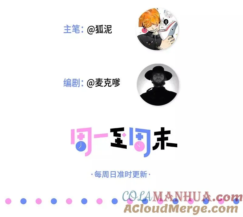第22话 工作=生命？ 第49页