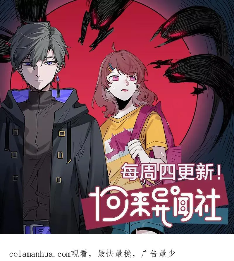 第22话 工作=生命？ 第50页