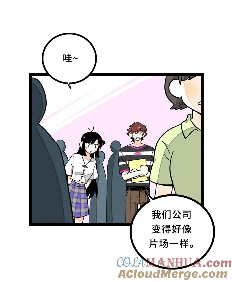 第23话 令人窒息的操作 第4页