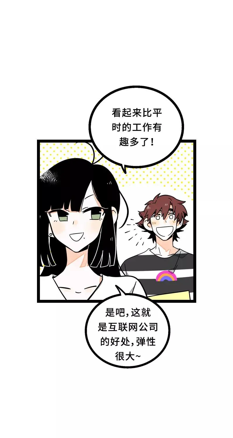 第23话 令人窒息的操作 第5页