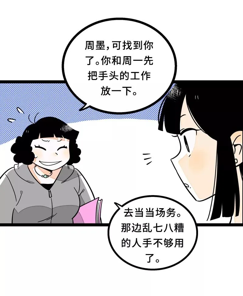 第23话 令人窒息的操作 第6页