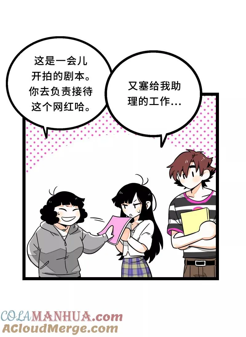 第23话 令人窒息的操作 第7页