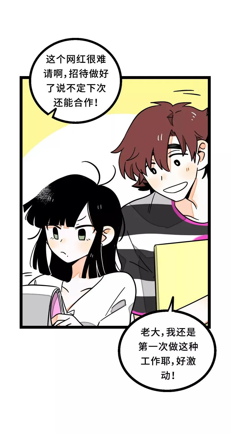第23话 令人窒息的操作 第8页