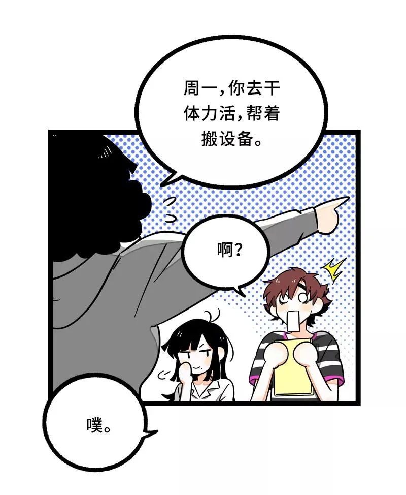 第23话 令人窒息的操作 第9页