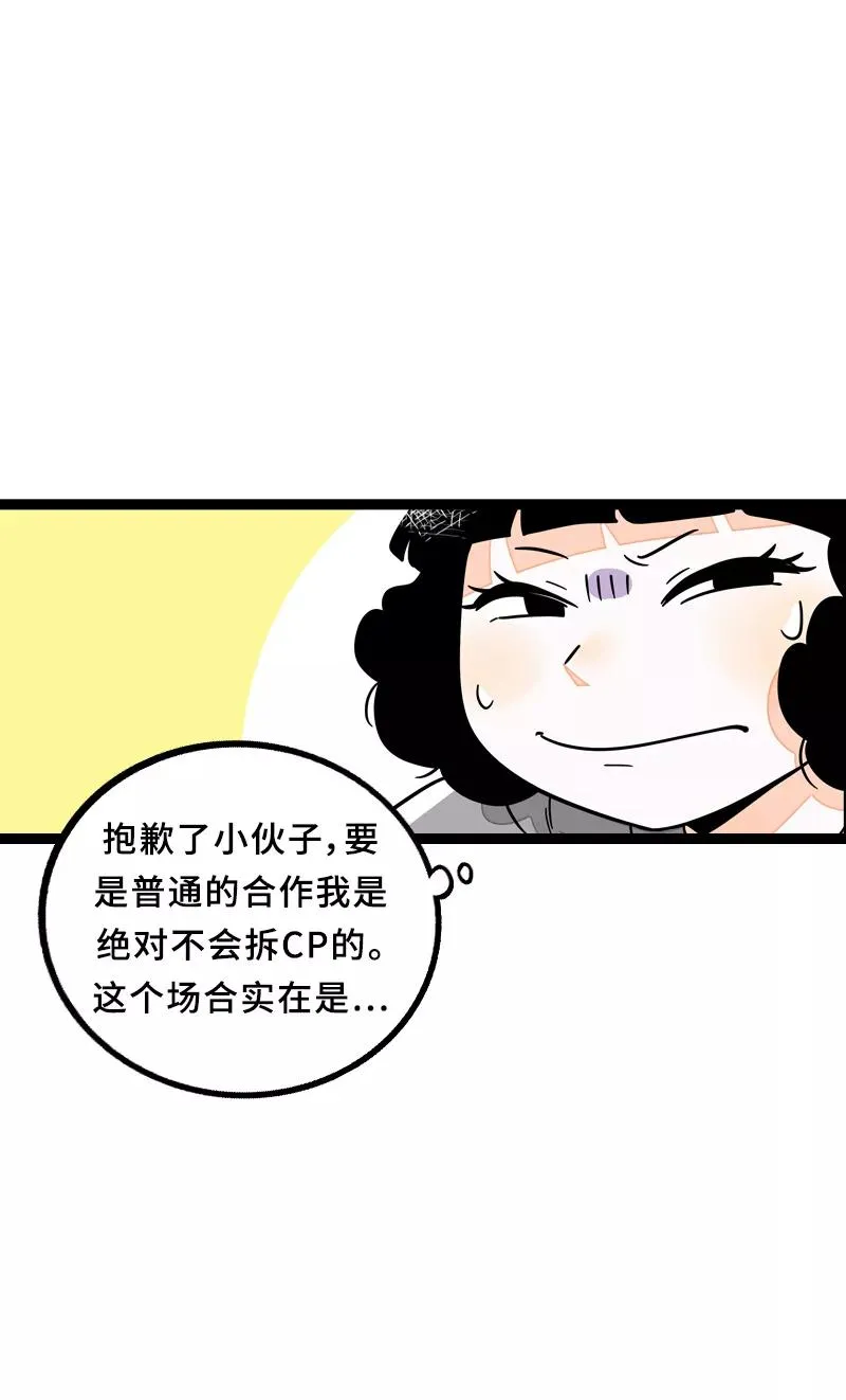 第23话 令人窒息的操作 第11页