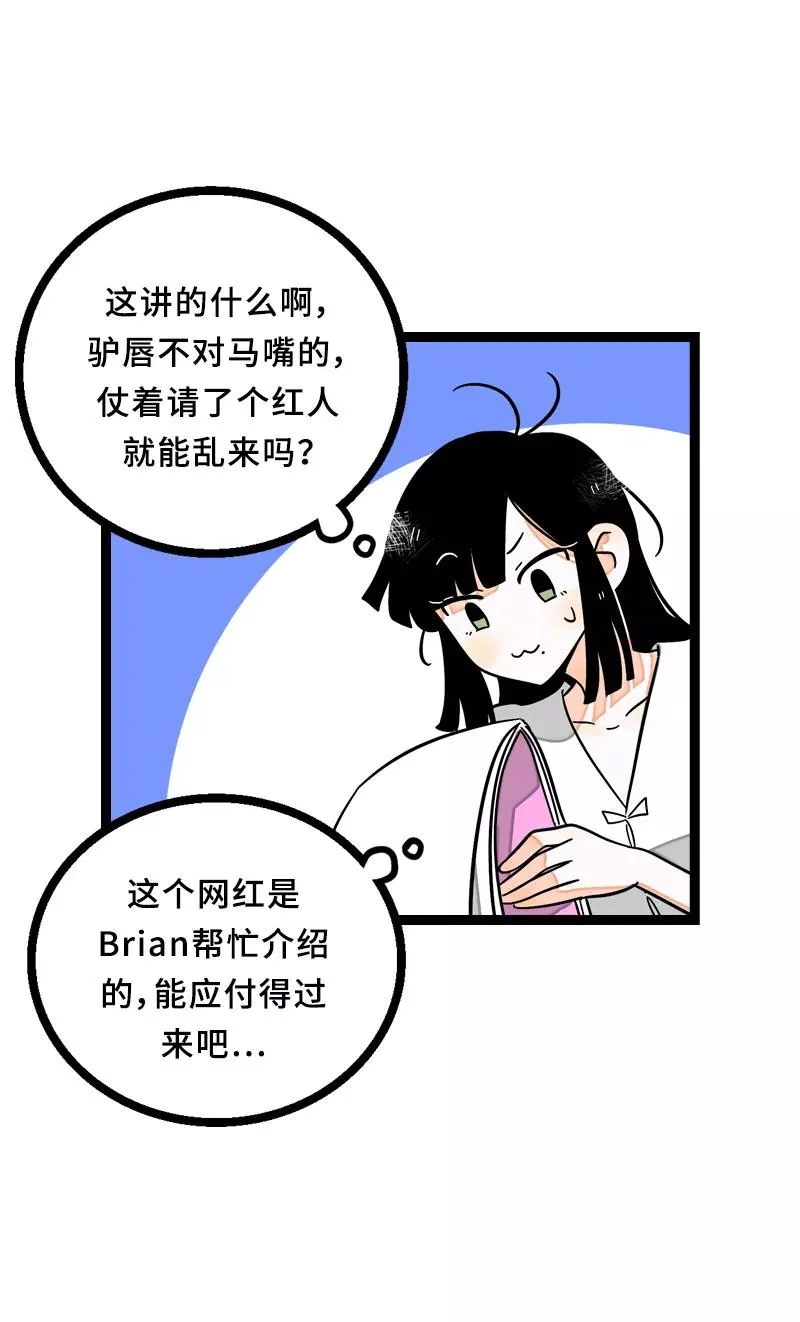 第23话 令人窒息的操作 第12页