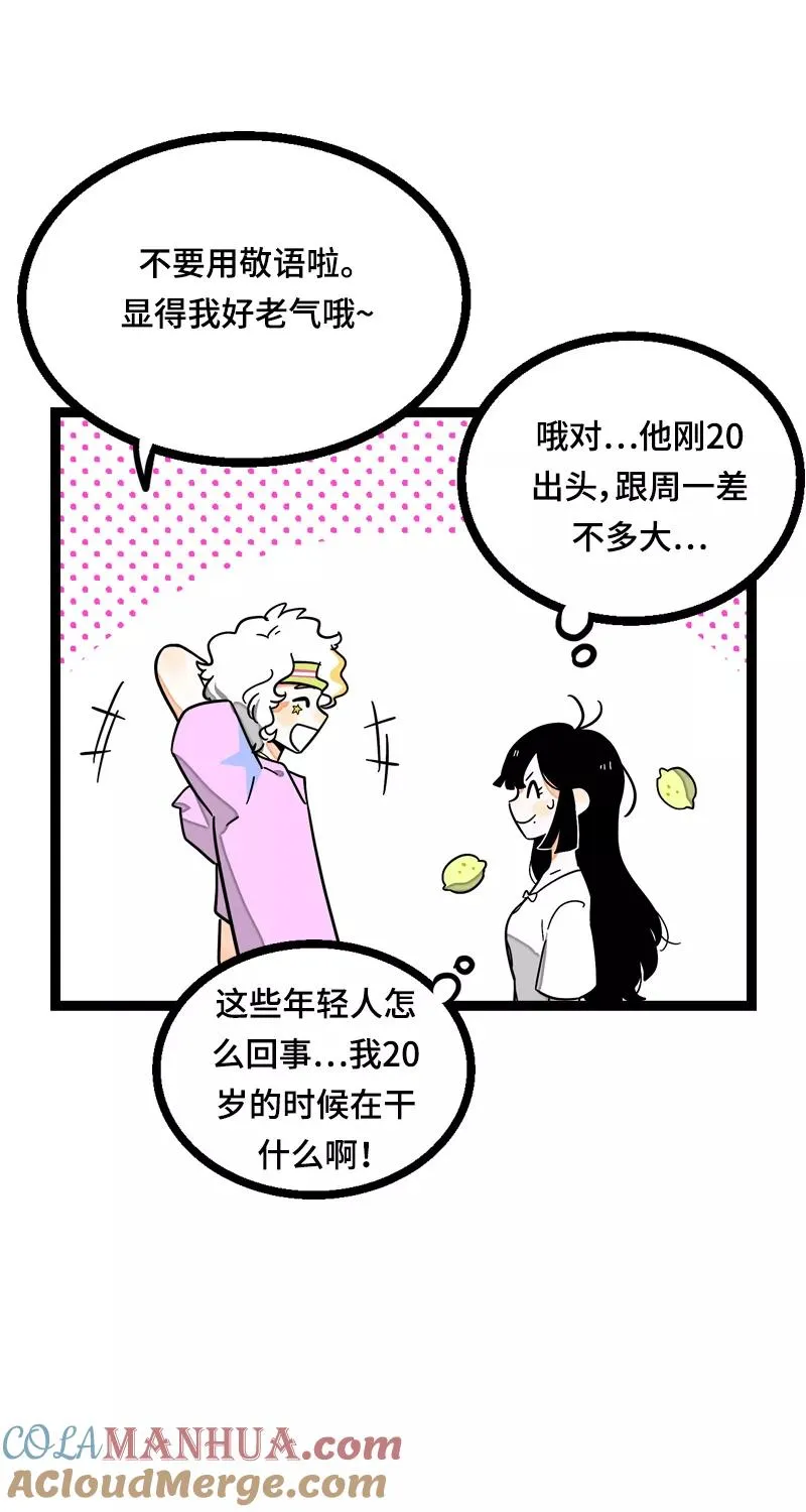 第23话 令人窒息的操作 第16页
